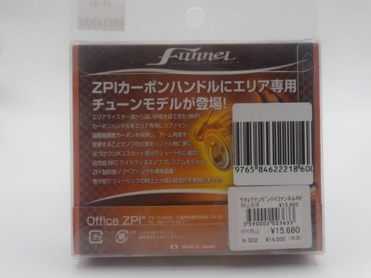 Amazon.co.jp: ZPI RMRファンネル スピニングハンドル シマノ用
